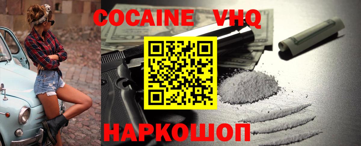 Кокаин 98% Алушта