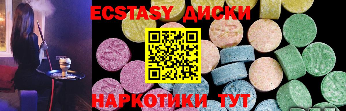 Алушта  Ecstasy VHQ  ЭКСТАЗИ  Вход с VPN  Экстази бентли 
