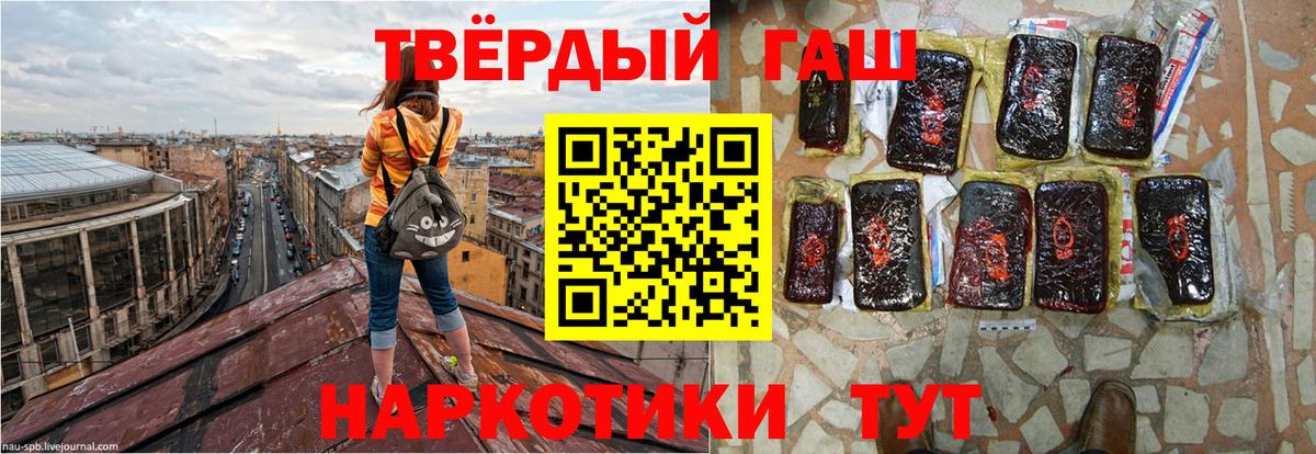 ГАШИШ Premium  Вход с VPN  ГАШ Ice-O-Lator  ГАШИШ  Алушта 