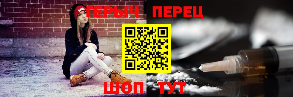 ГЕРОИН  Вход с VPN  Алушта  ГЕРОИН хмурый 