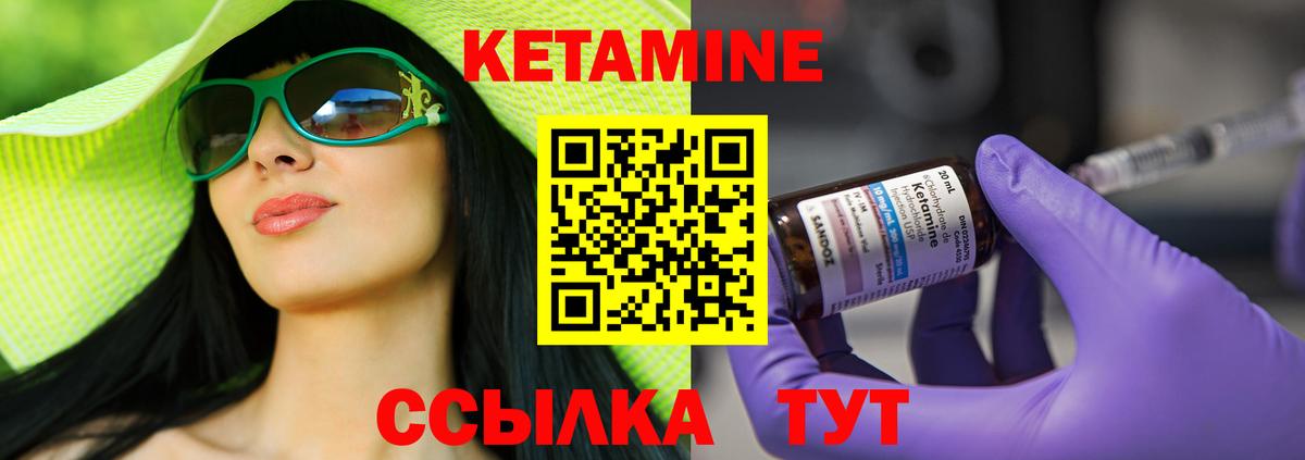 Алушта  Кетамин ketamine  Вход с VPN  Кетамин VHQ 