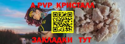 spice Татарск