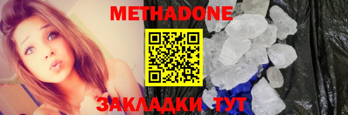 Алушта  МЕТАДОН белоснежный  Вход с VPN 
