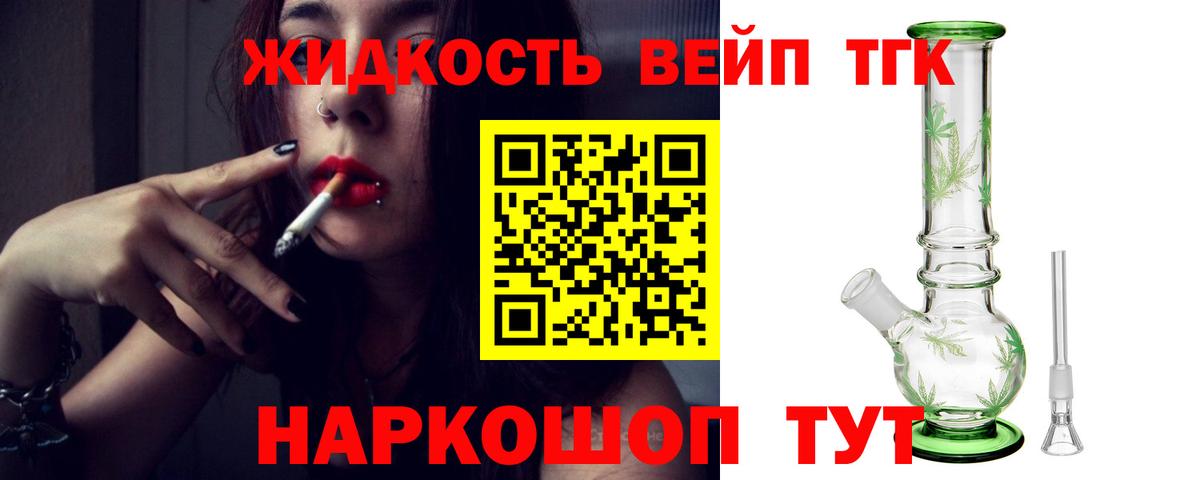 ТГК гашишное масло Алушта